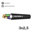 Kabel bezhalogenowy N2XH-J B2ca 0,6/1KV 3x2,5