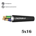 Kabel bezhalogenowy N2XH-J B2ca 0,6/1KV 5x16